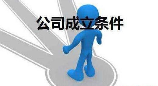 如何去注冊一家的政服務公司