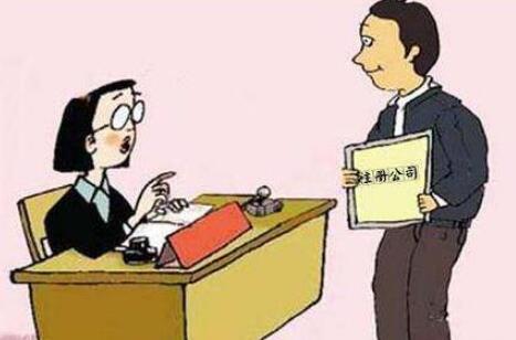 注冊個體營業(yè)執(zhí)照辦理流程怎么走