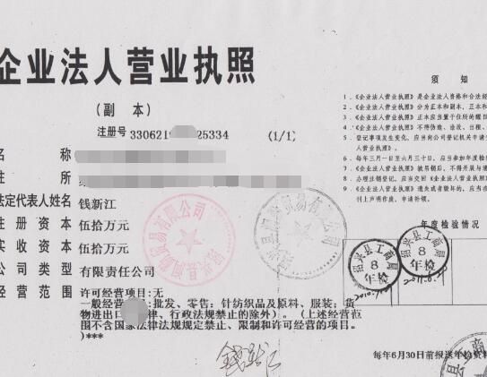 公司注冊經營范圍樣本