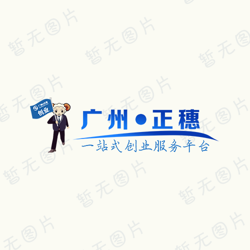 廣州商標注冊需要準備哪些材料呢…